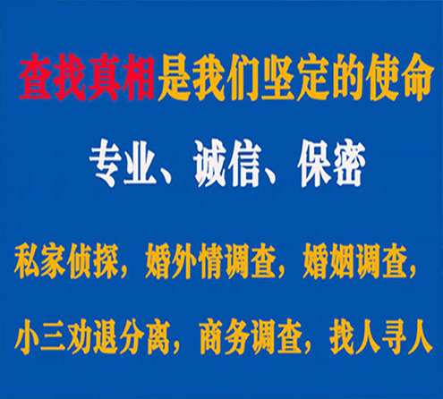 关于那坡缘探调查事务所